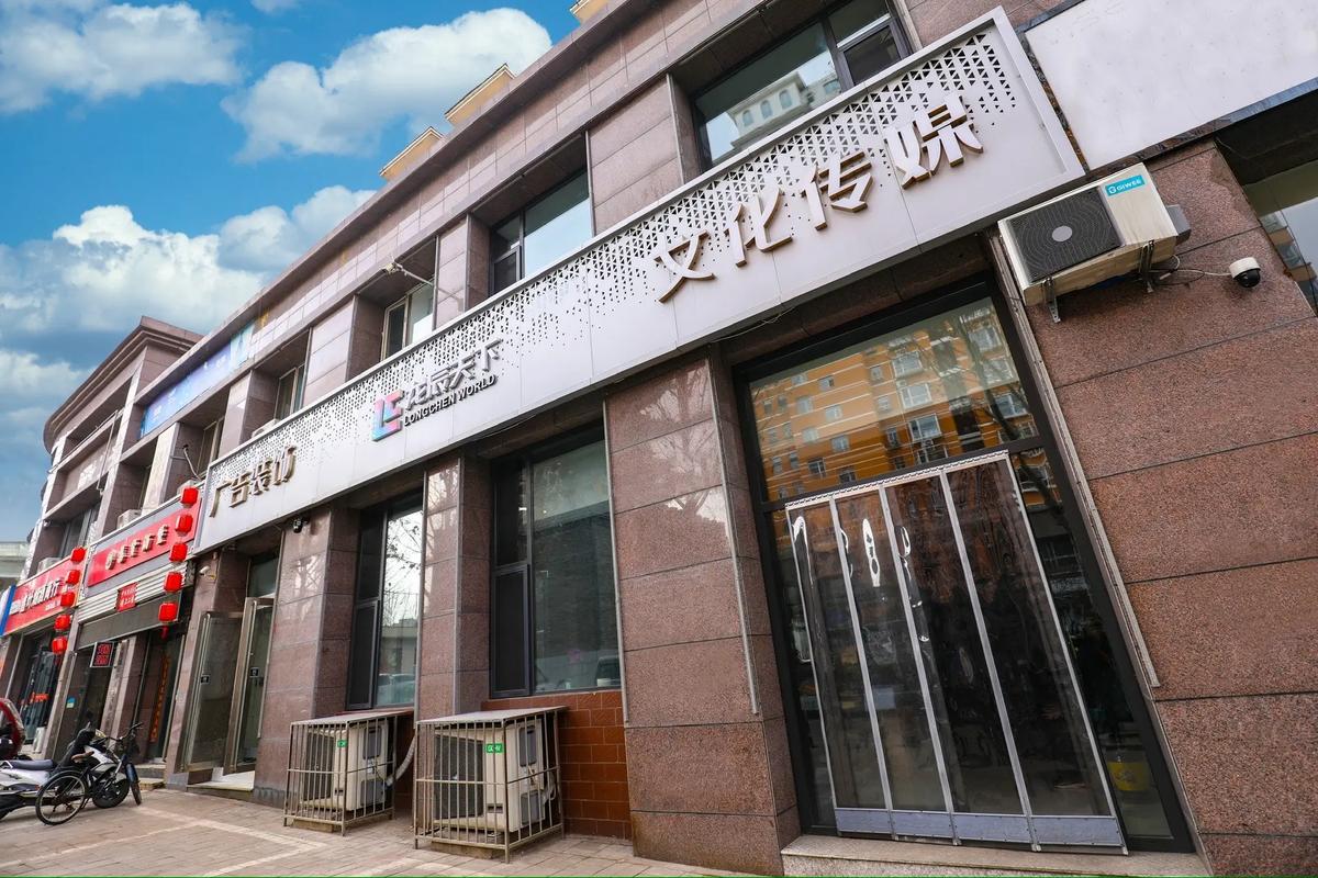 龍辰天下文化傳播中心 創(chuàng)意無界，夢想無限的傳媒人聚集地