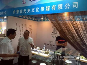 首屆內蒙古自治區文化產業博覽會落幕 我市文化產品成交亮眼，訂單拓新助力傳播